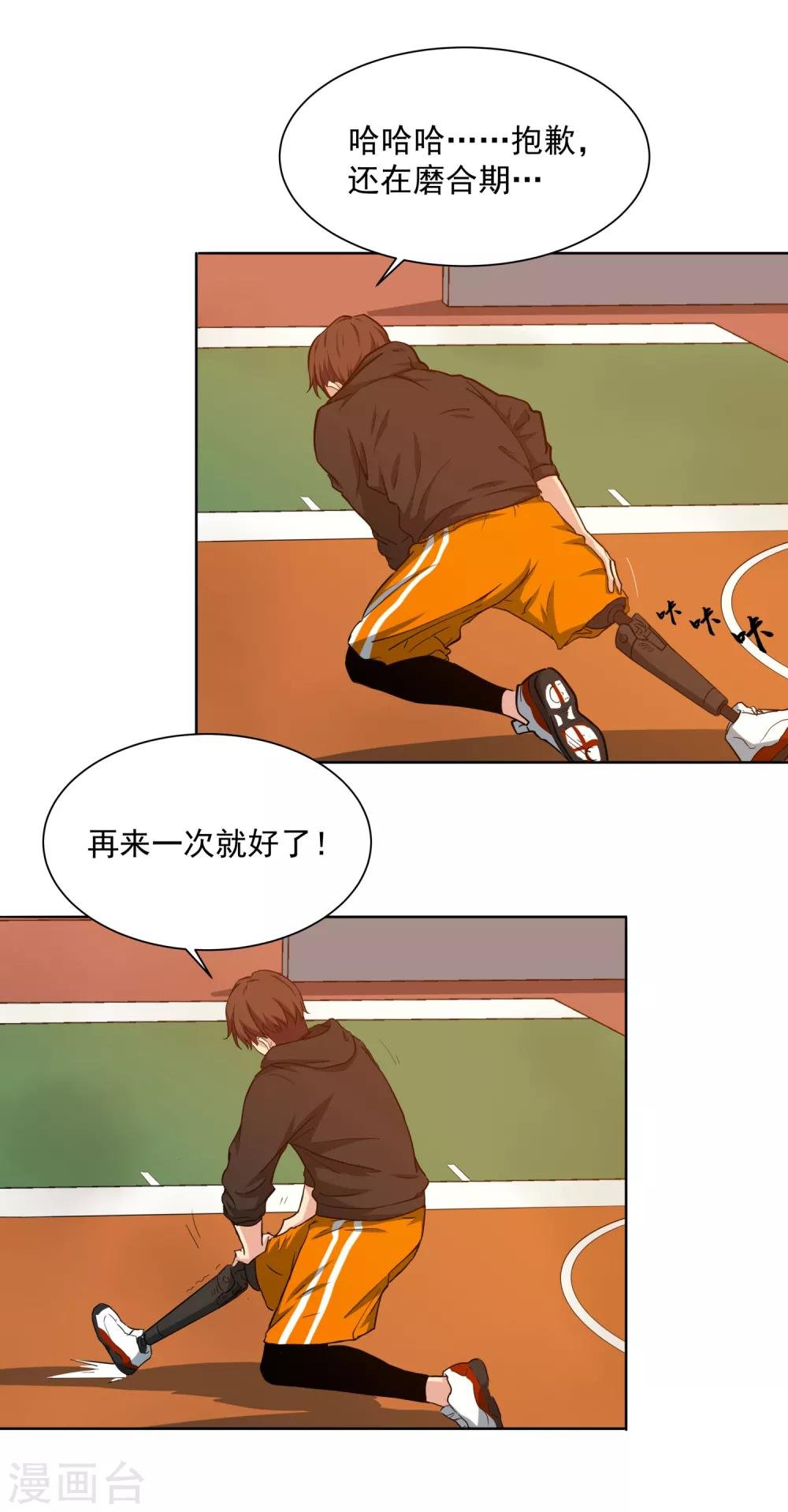 第51话 不要再打了！