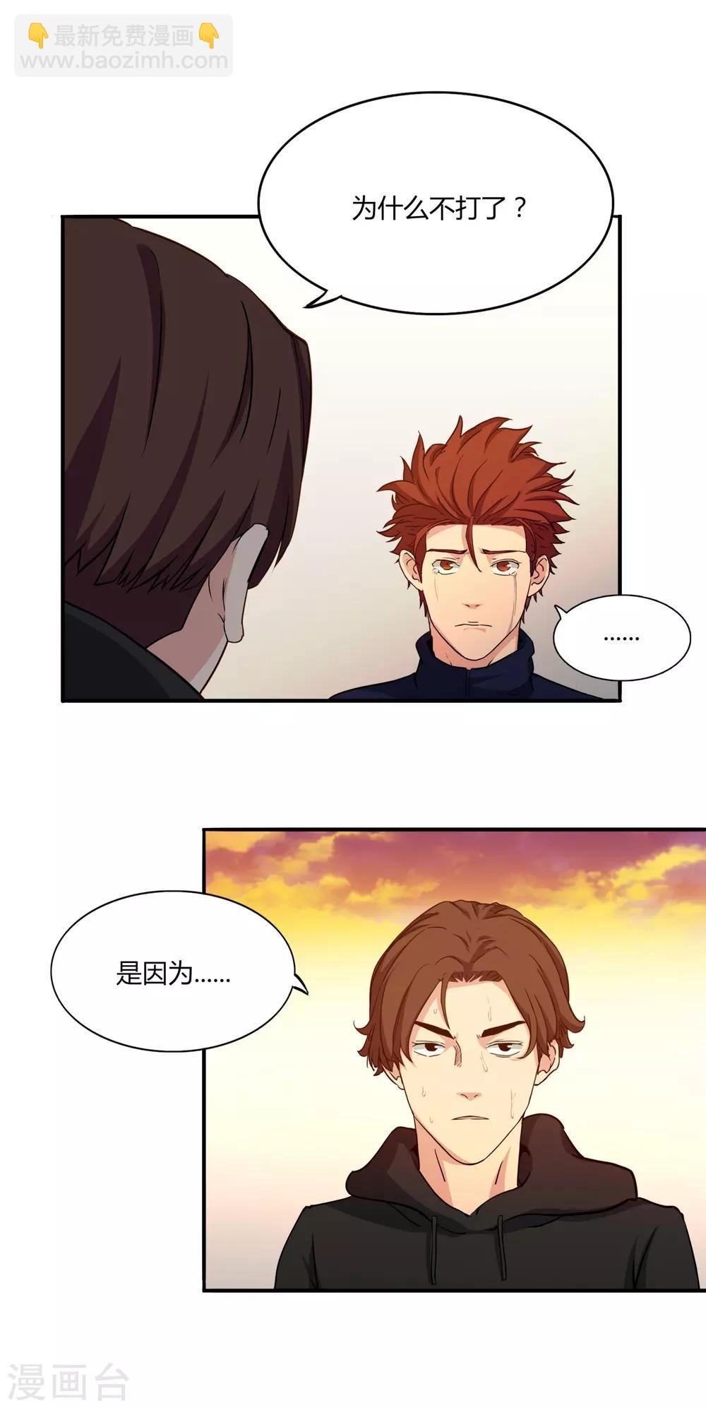 第51话 不要再打了！