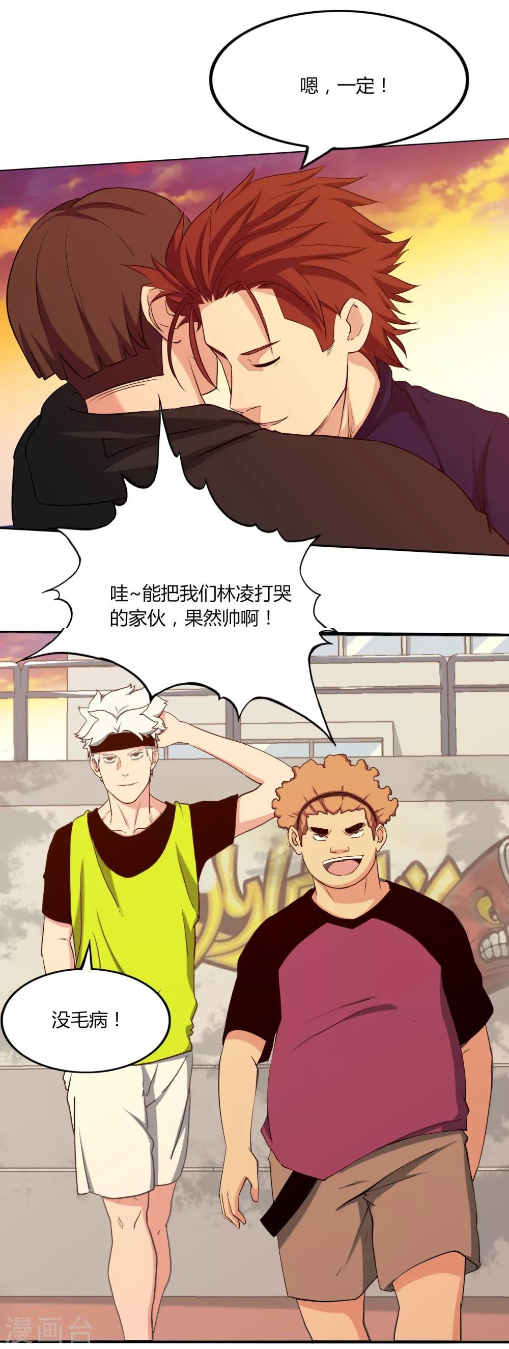 第53话 夜空中最亮的星