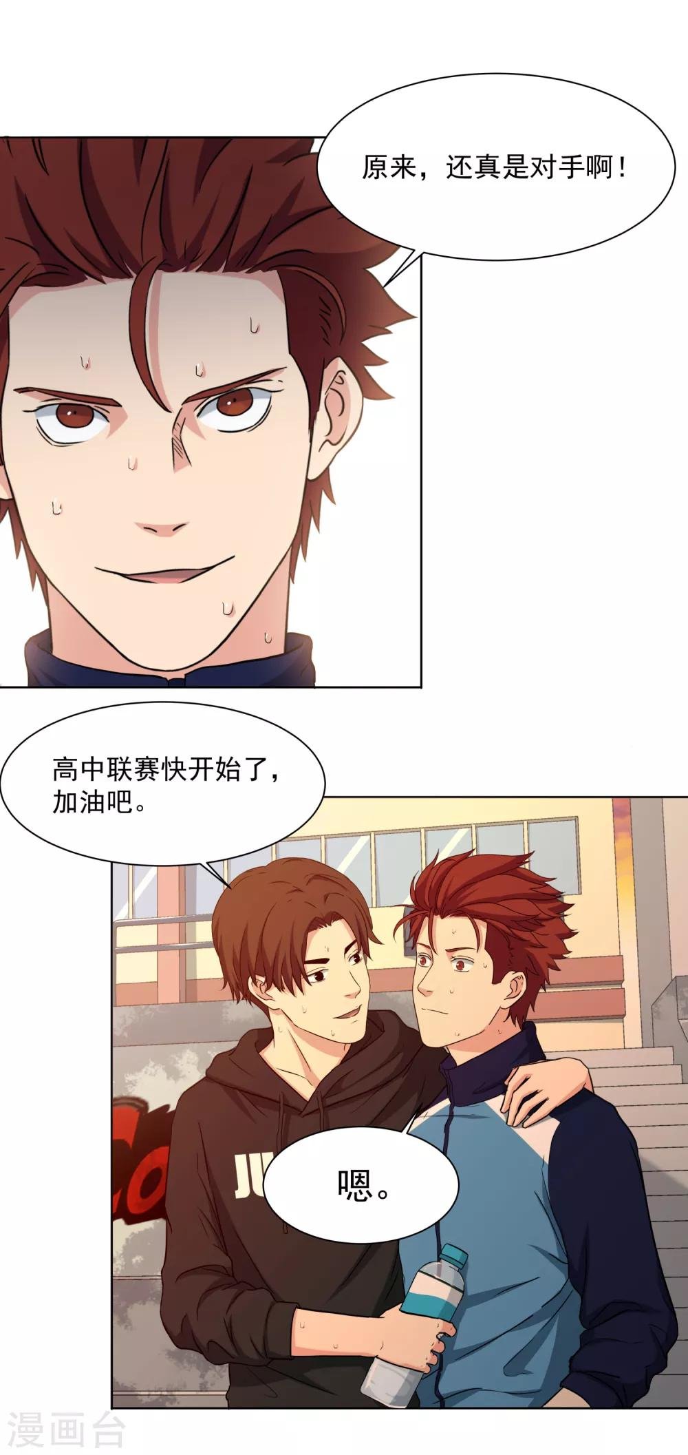 第53话 夜空中最亮的星
