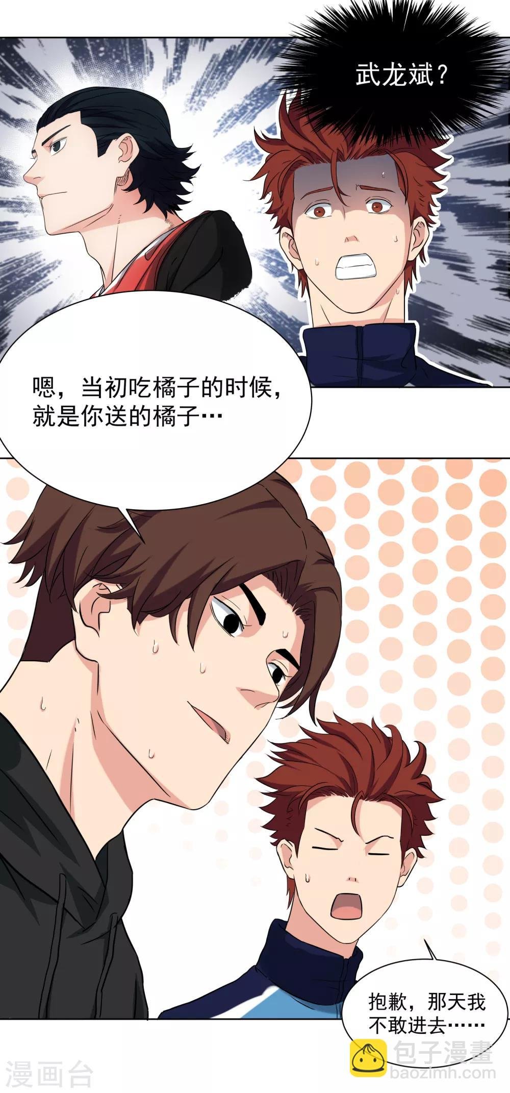 第53话 夜空中最亮的星