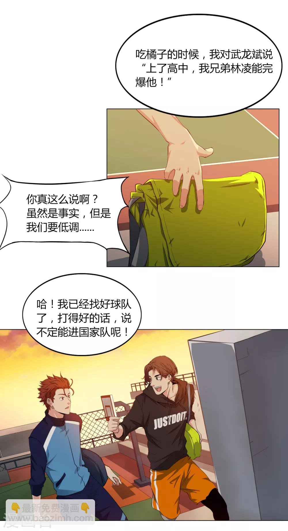 第53话 夜空中最亮的星