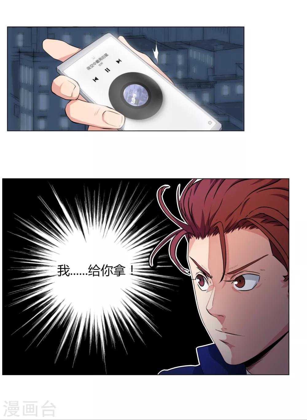 第53话 夜空中最亮的星