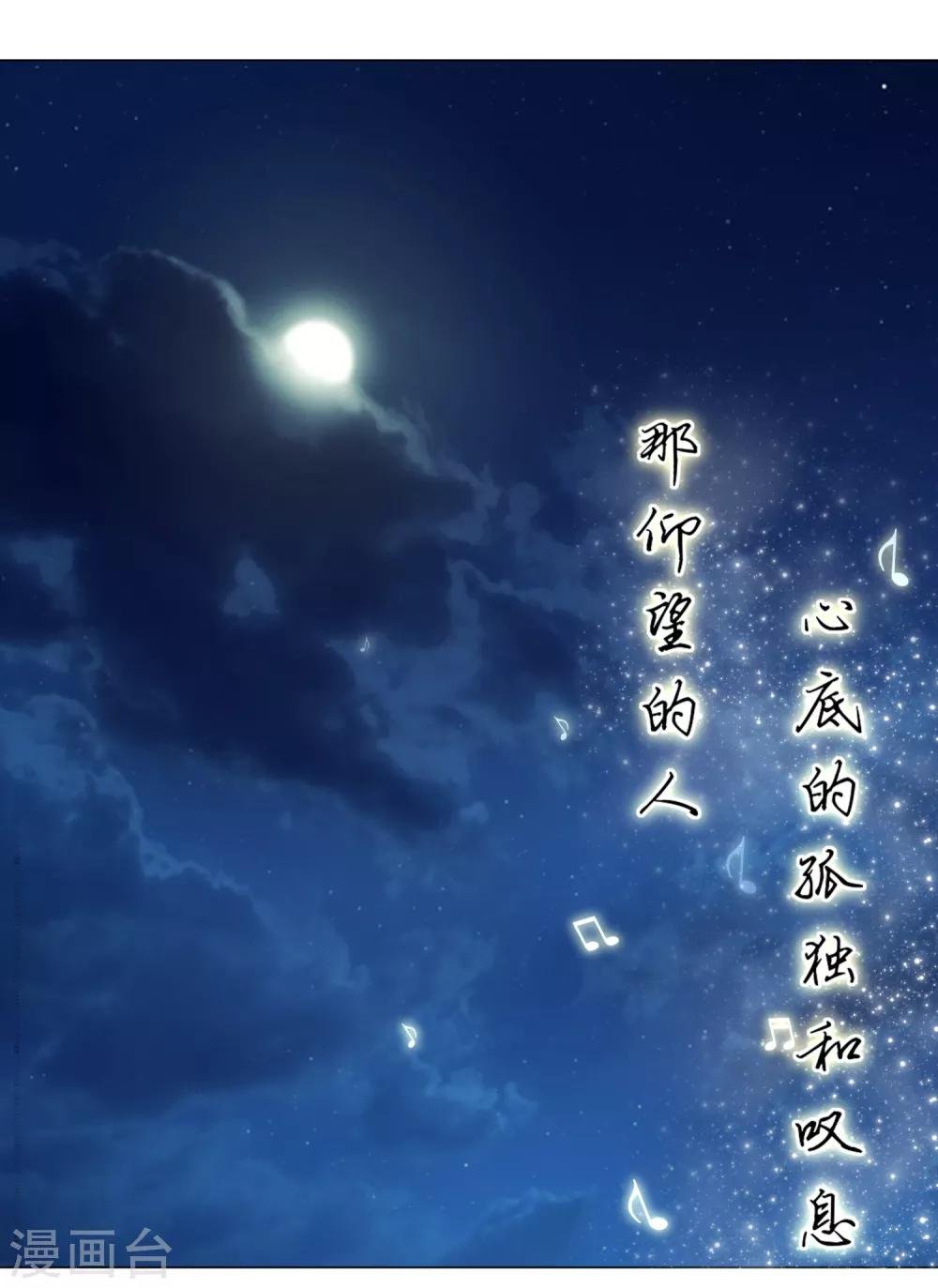 第53话 夜空中最亮的星