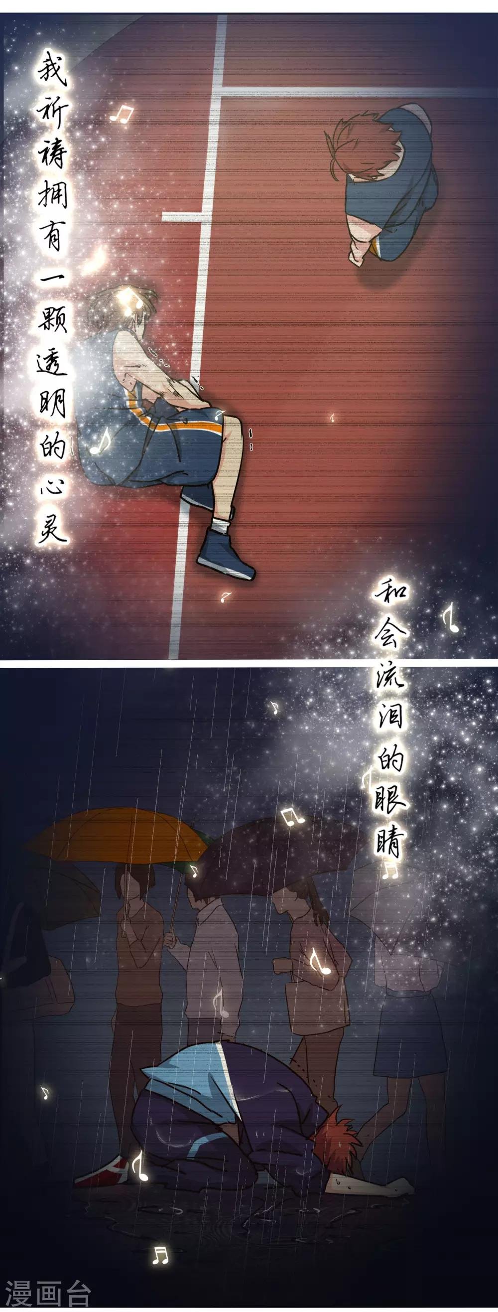 第53话 夜空中最亮的星