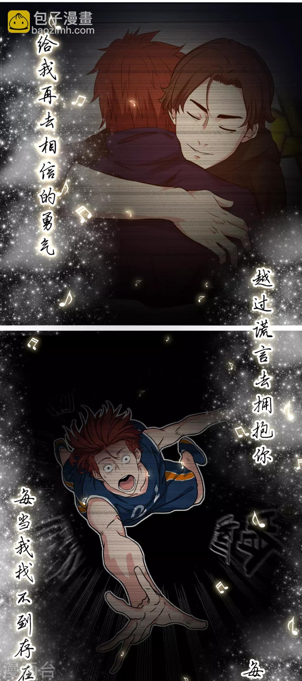 第53话 夜空中最亮的星