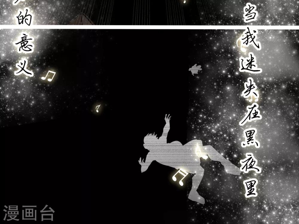 第53话 夜空中最亮的星