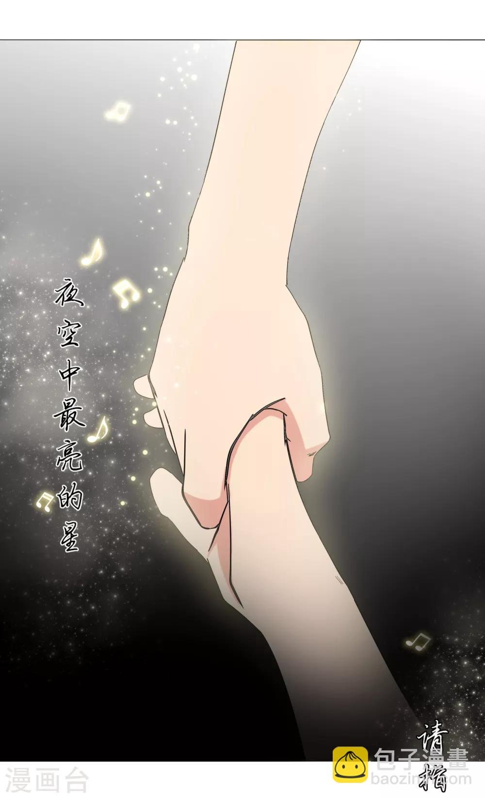 第53话 夜空中最亮的星