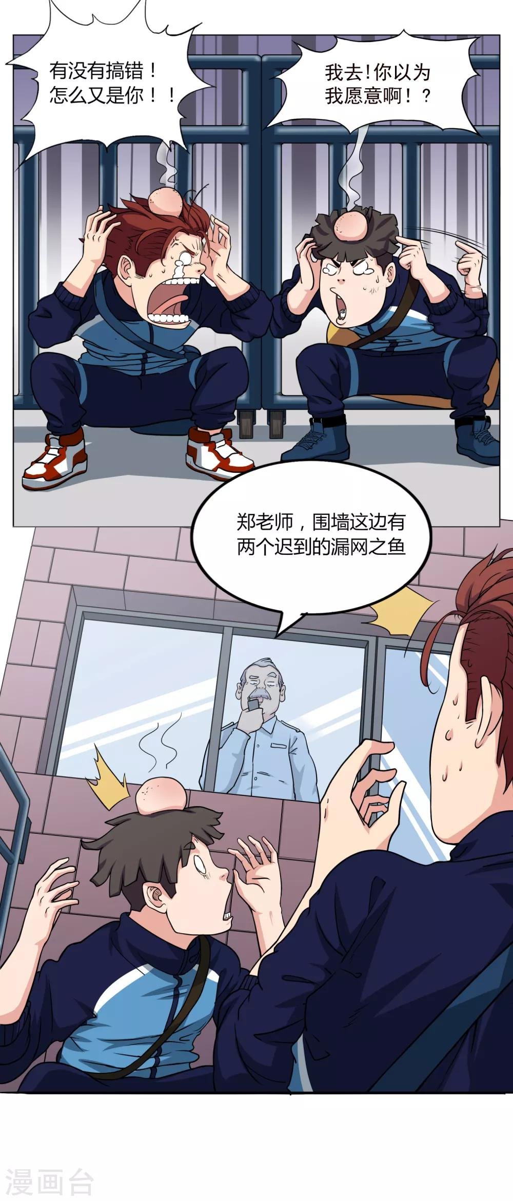 第53话 夜空中最亮的星