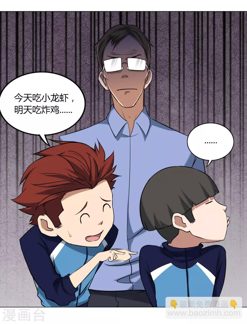 第54话 道歉？