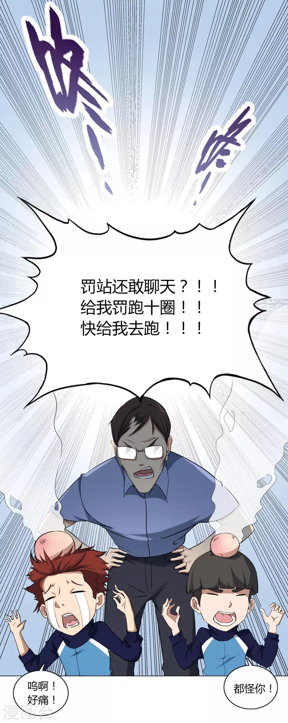 第54话 道歉？