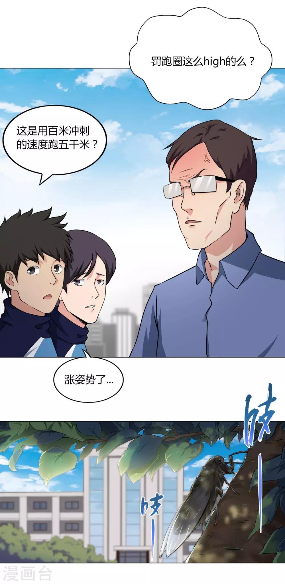 第54话 道歉？