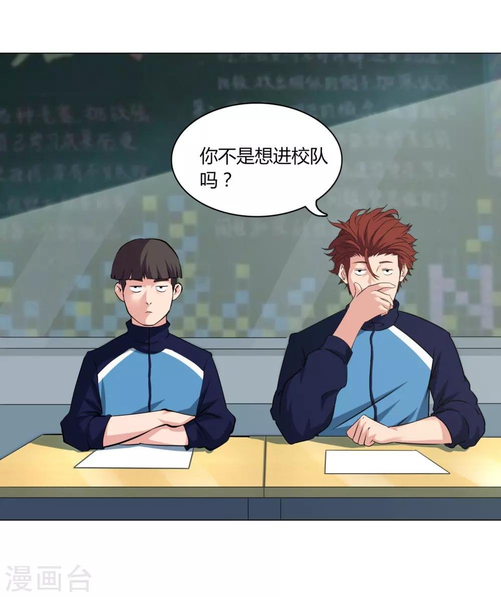 第54话 道歉？