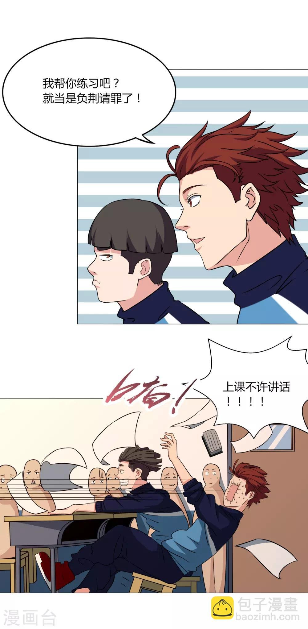 第54话 道歉？