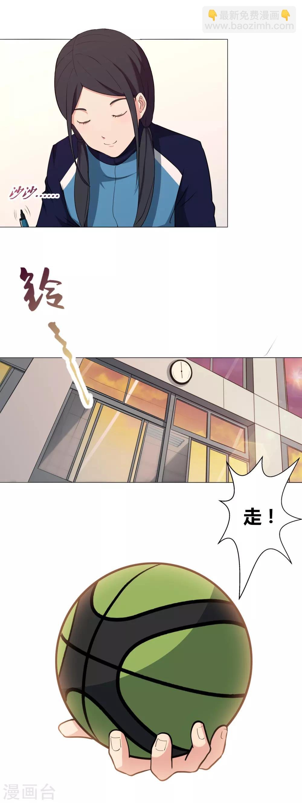 第54话 道歉？