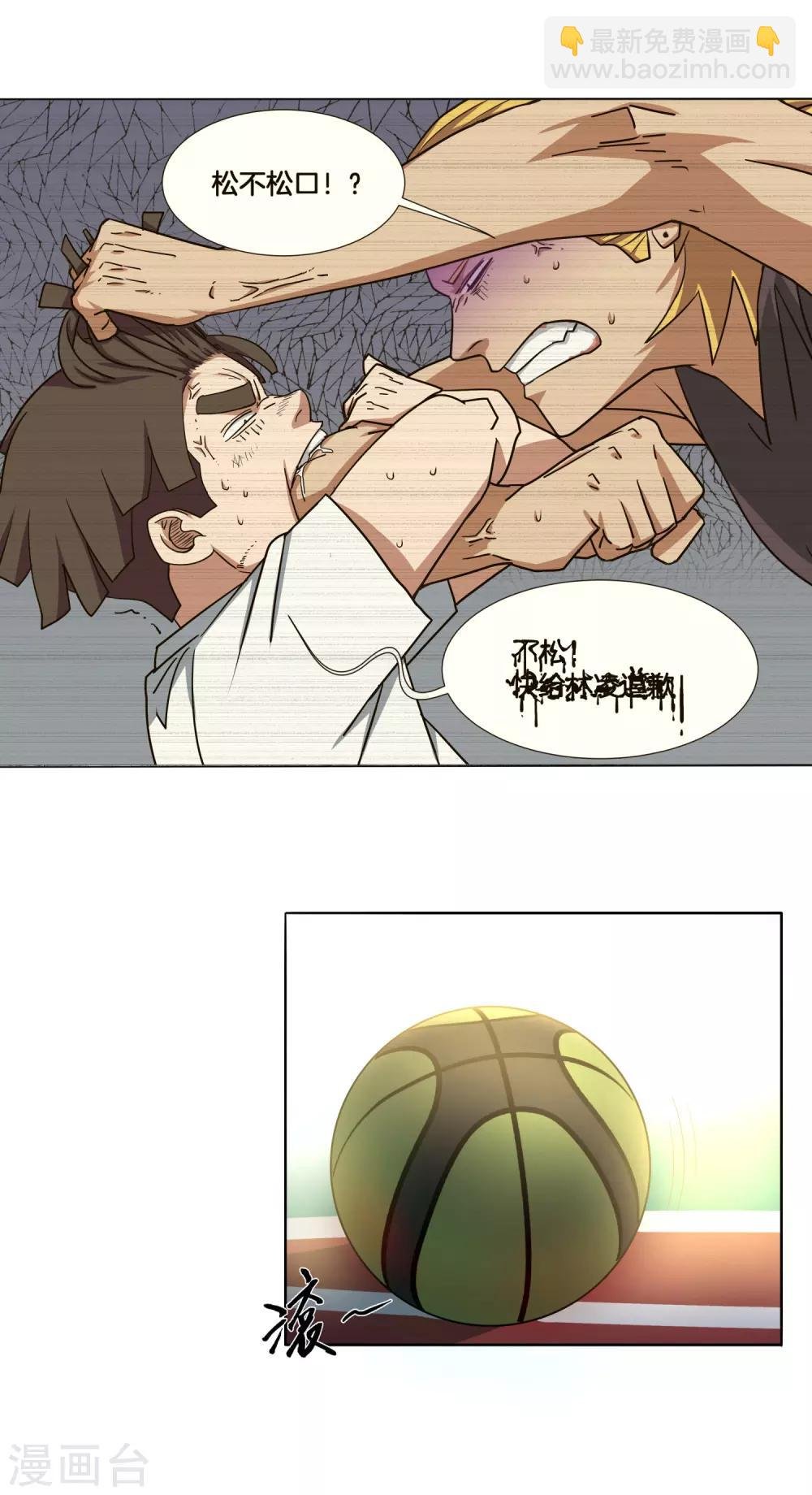 第54话 道歉？
