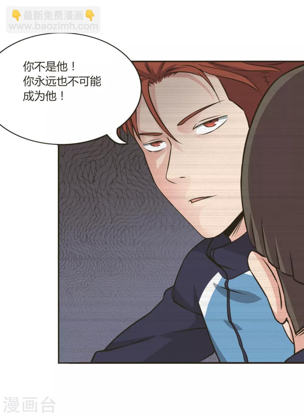 第54话 道歉？