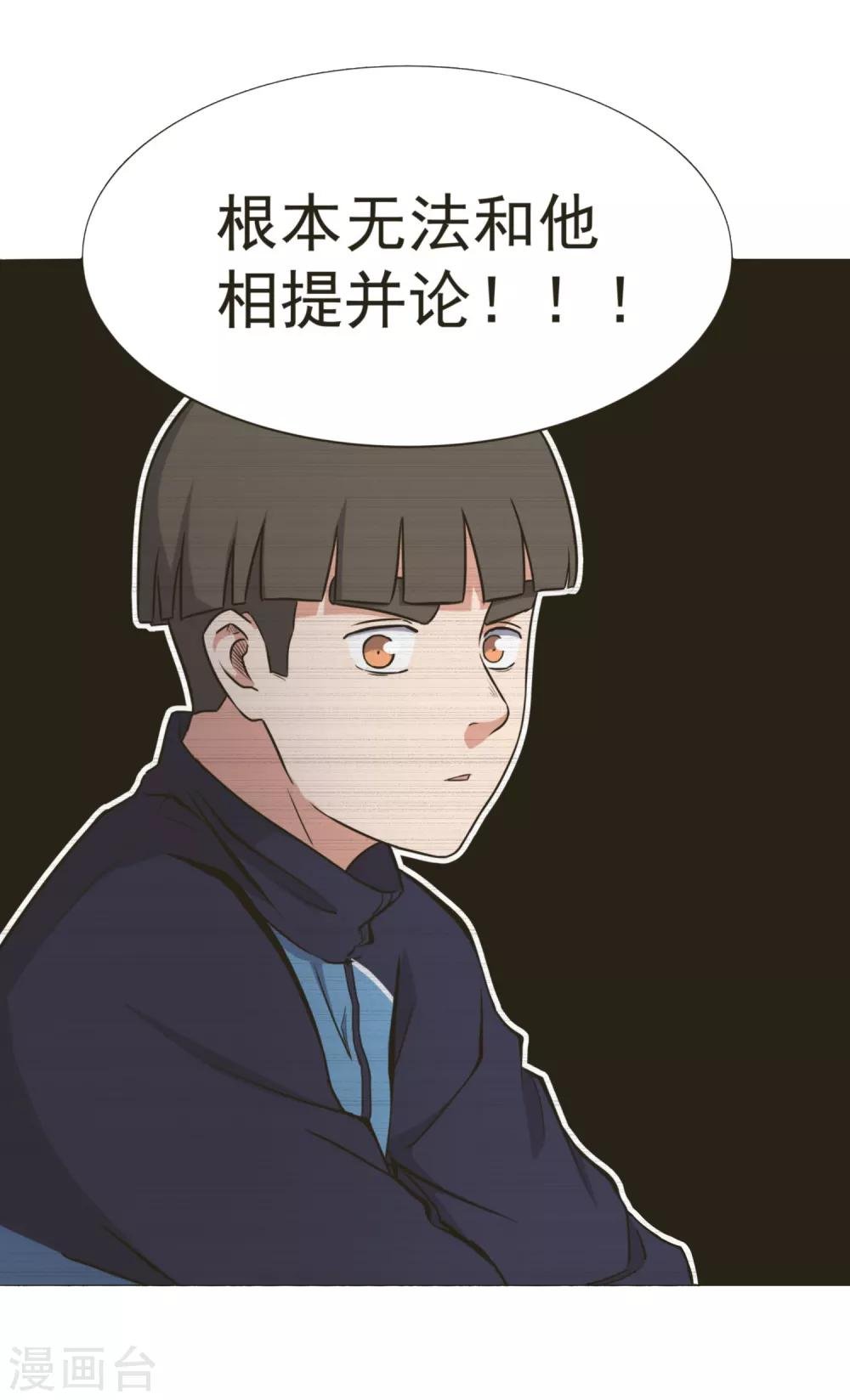 第54话 道歉？