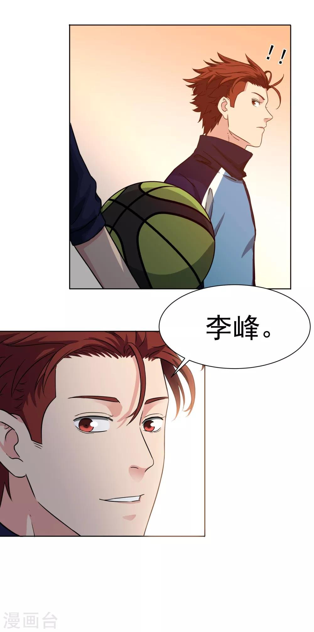 第54话 道歉？