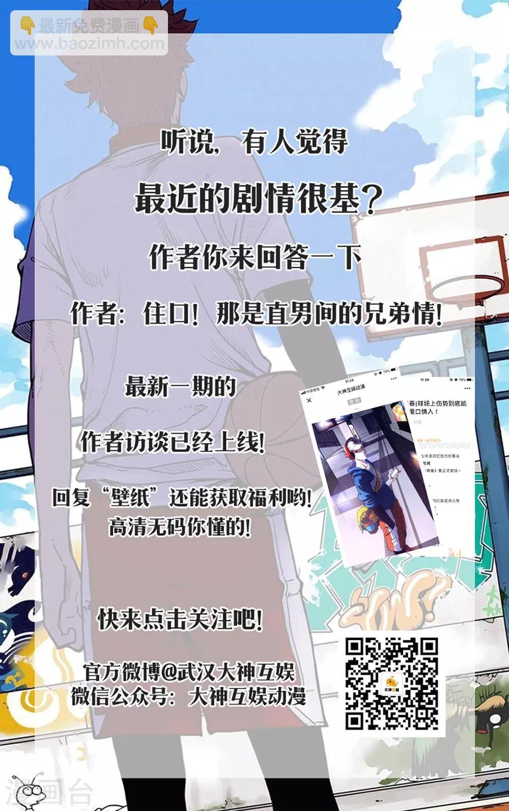 第54话 道歉？