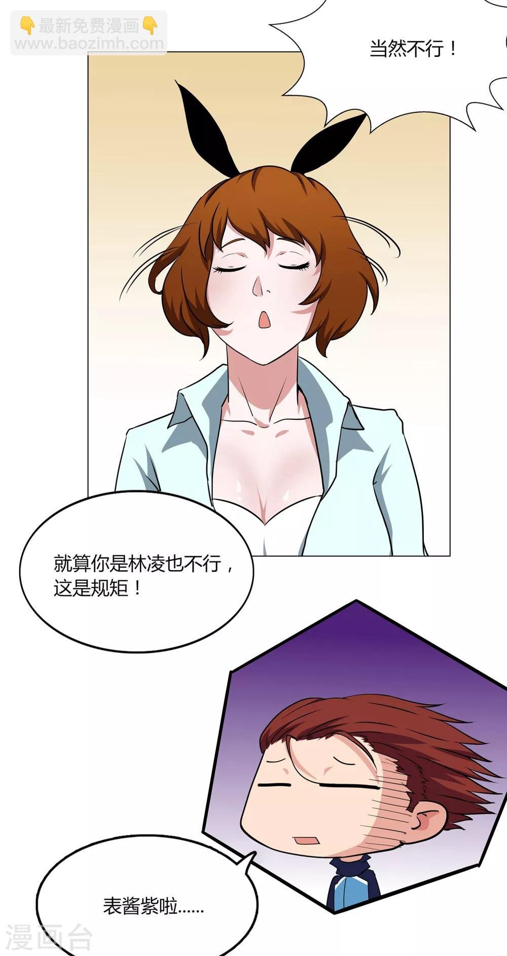 第55话 校队选拔