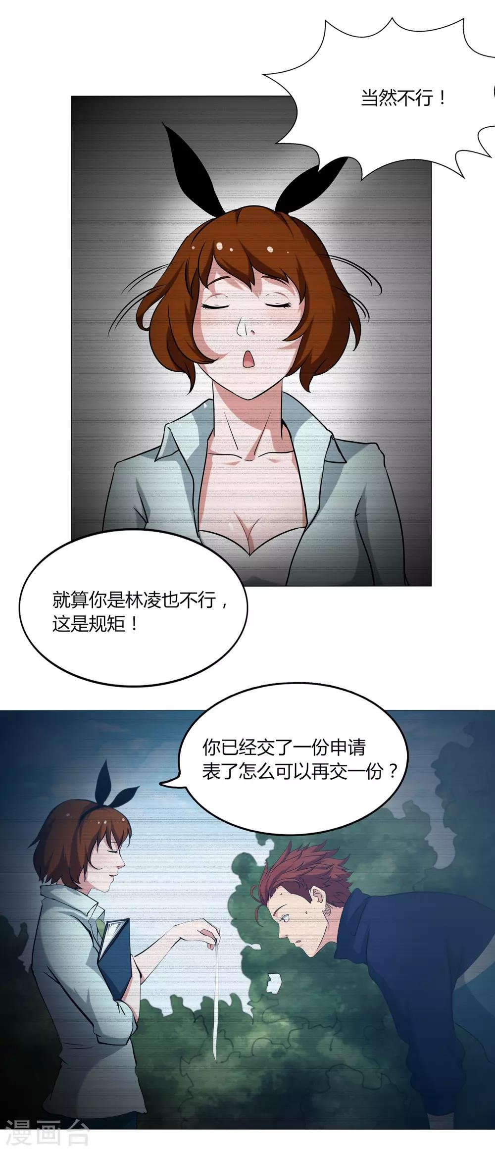 第55话 校队选拔