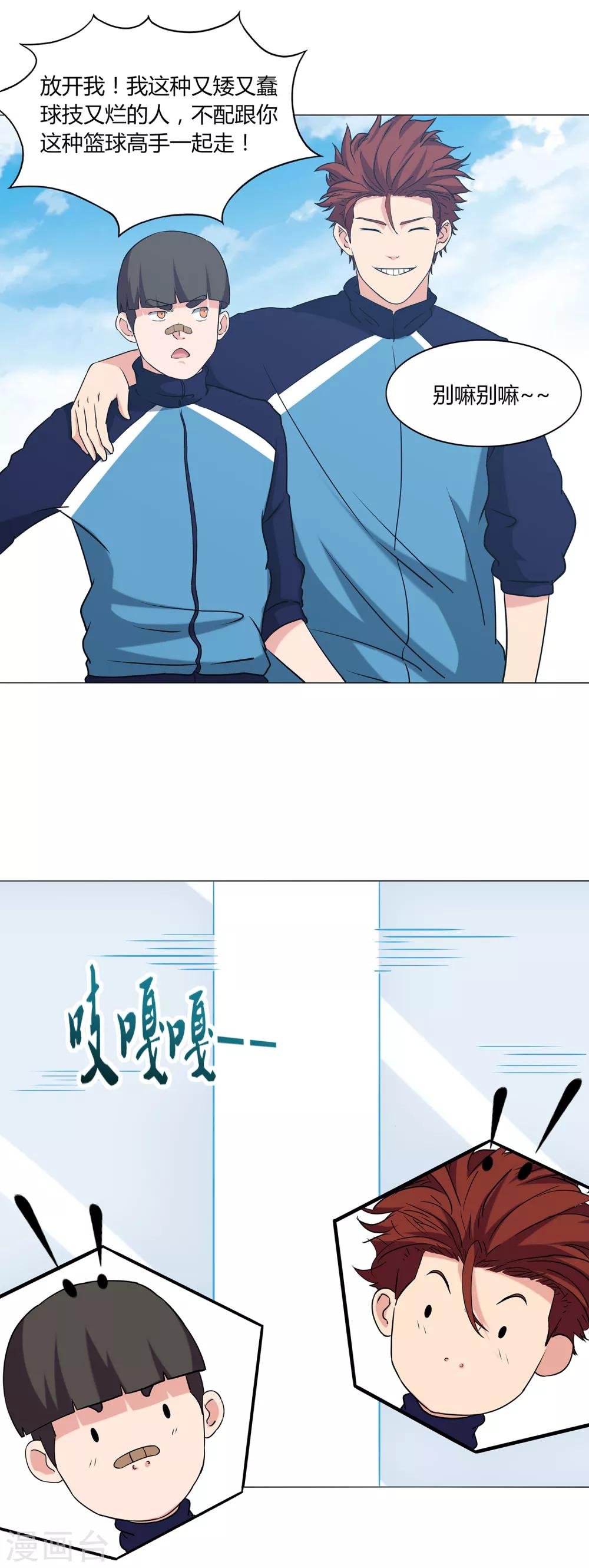 第55话 校队选拔