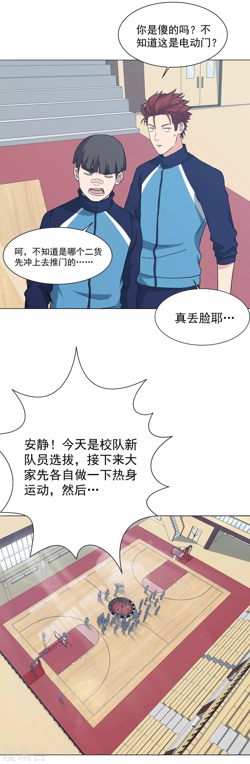 第56话 测试