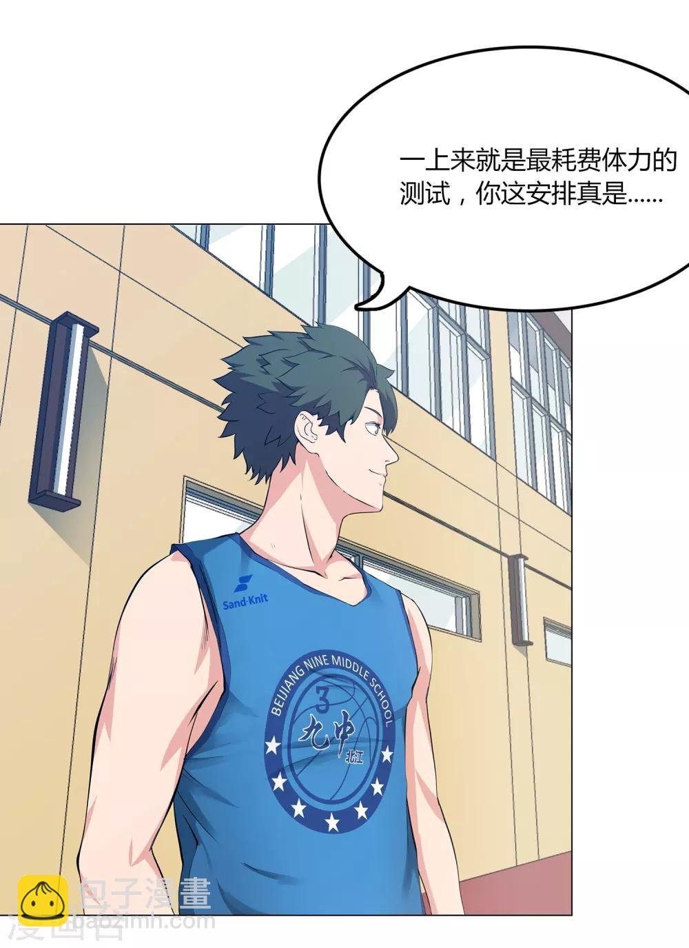 第56话 测试