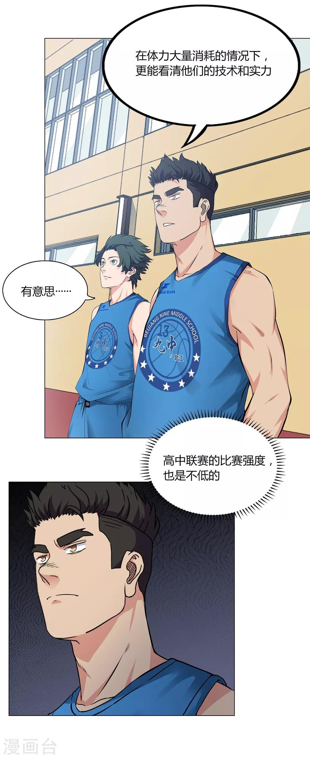 第56话 测试