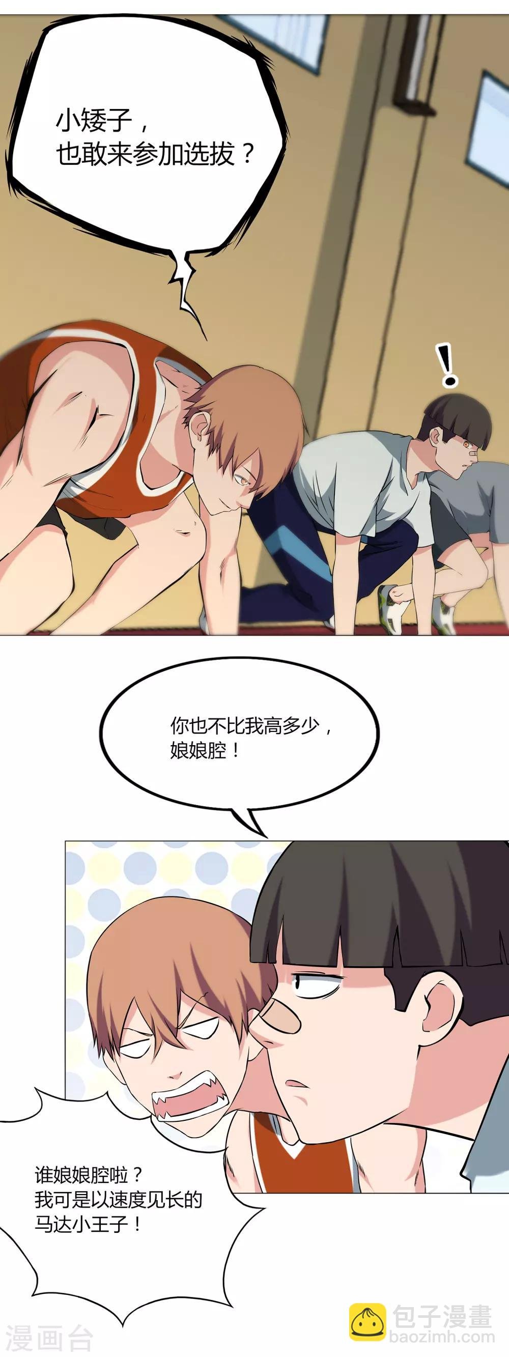 第56话 测试