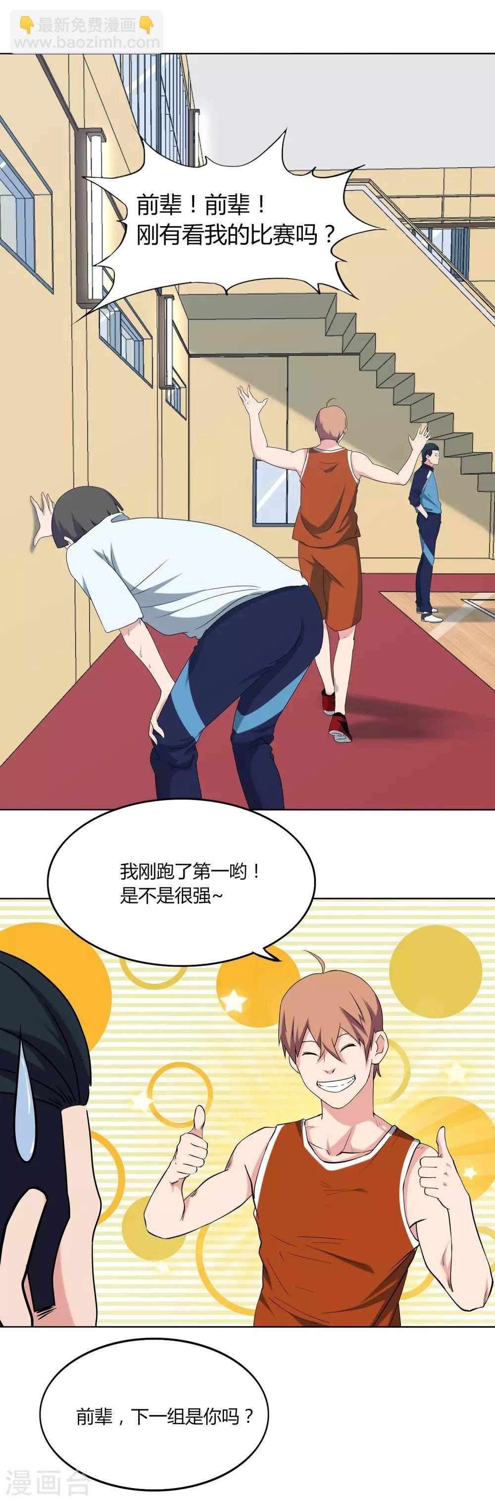第56话 测试