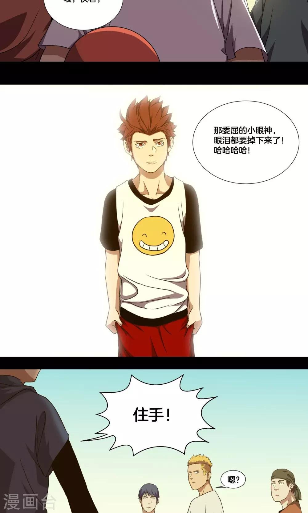 第5话 阿毅