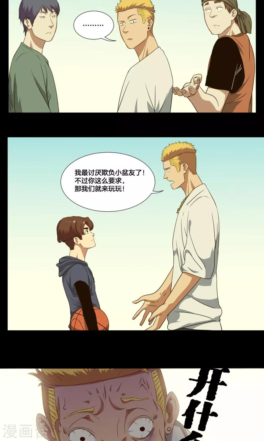 第5话 阿毅