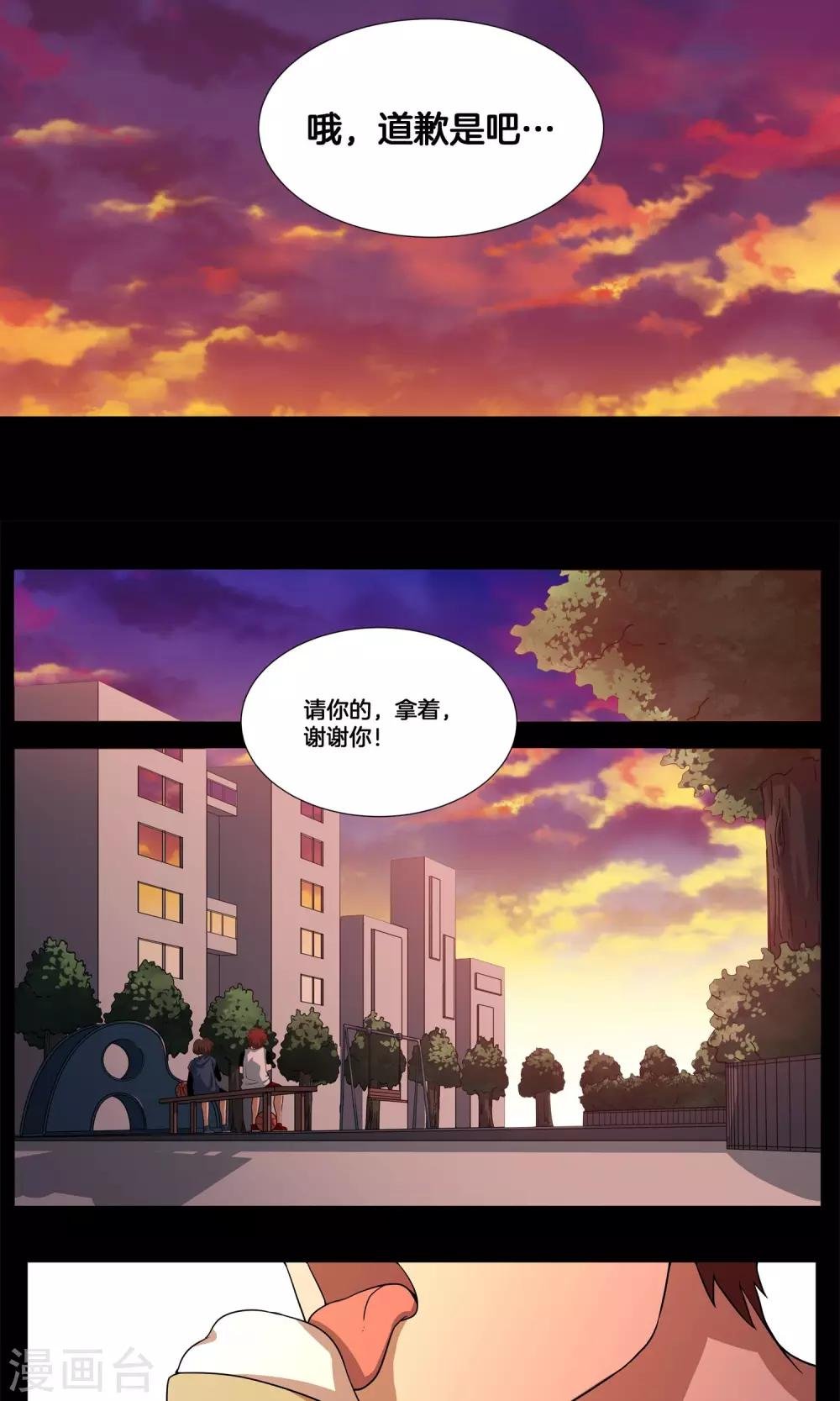 第5话 阿毅