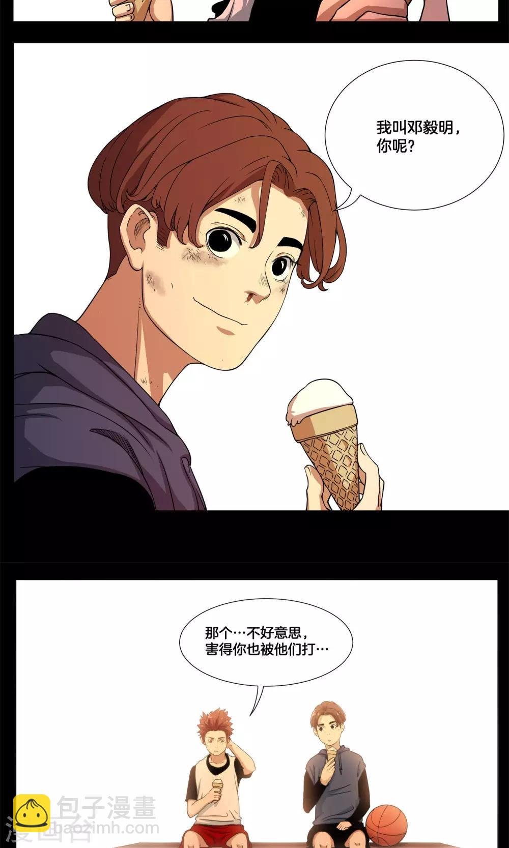 第5话 阿毅