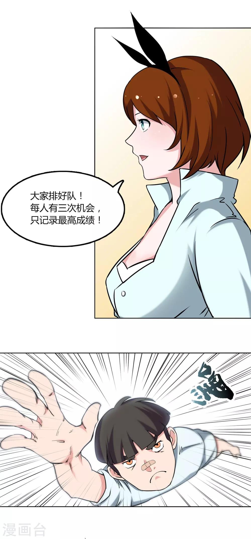 第57话 测试结束