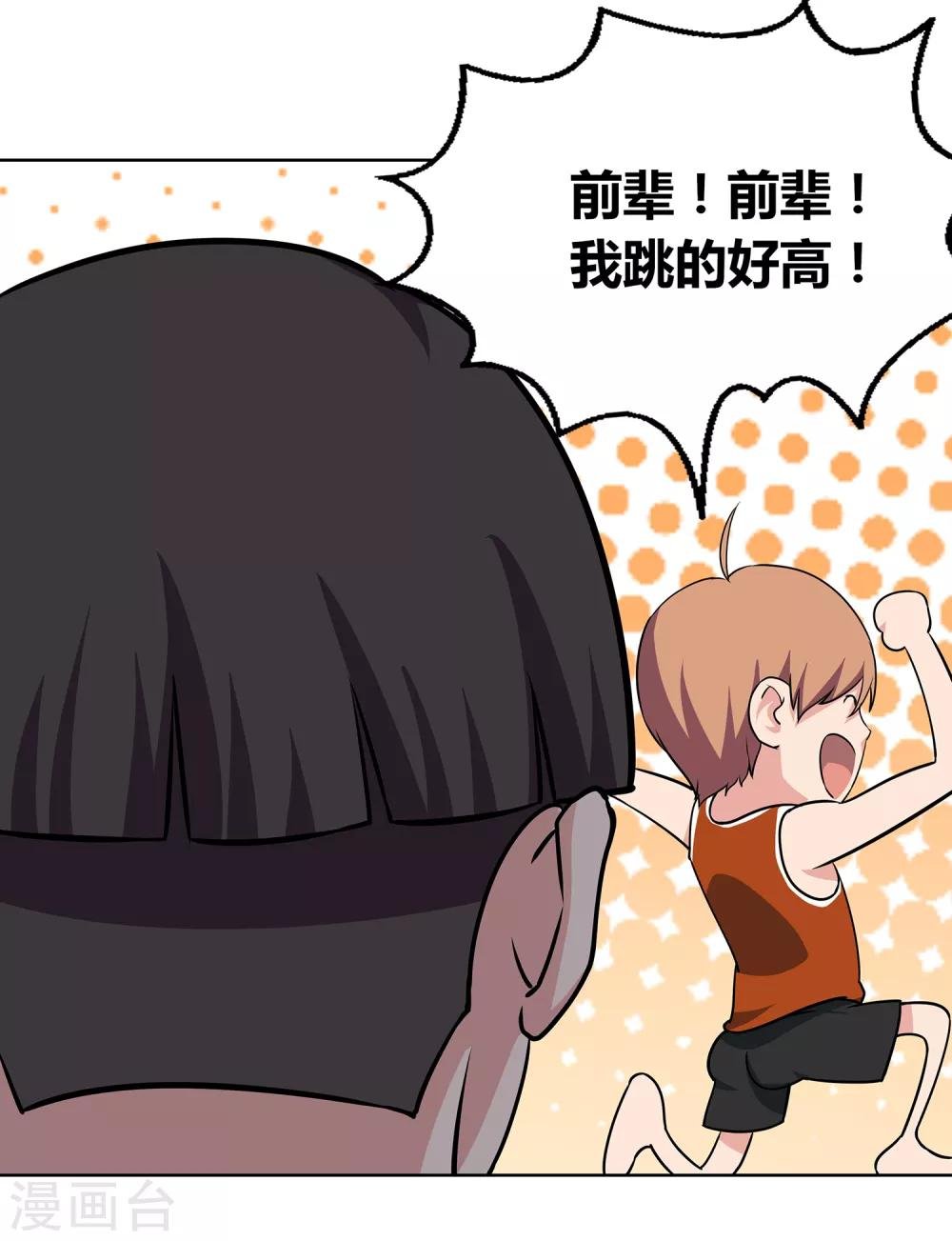 第57话 测试结束