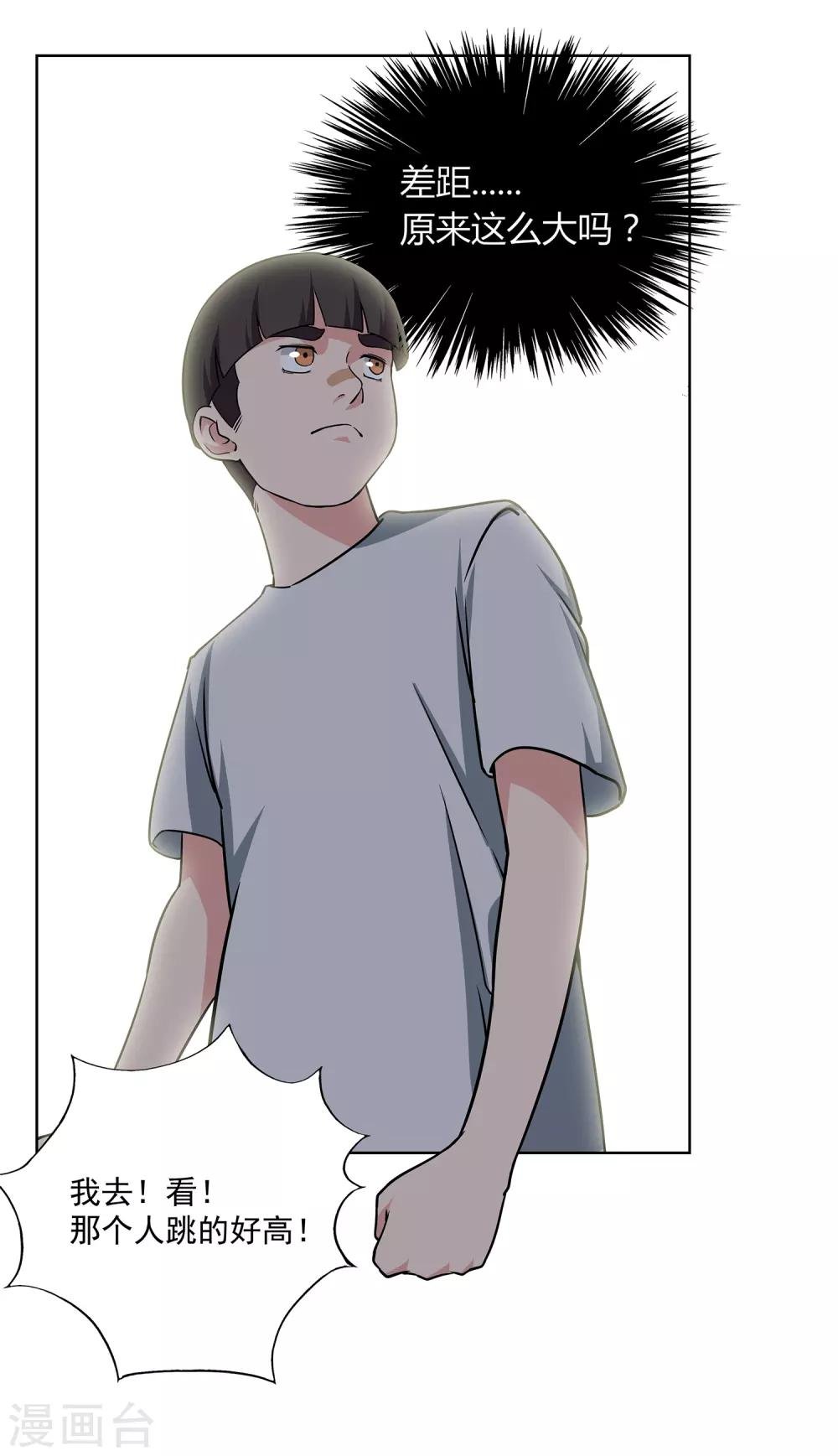 第57话 测试结束