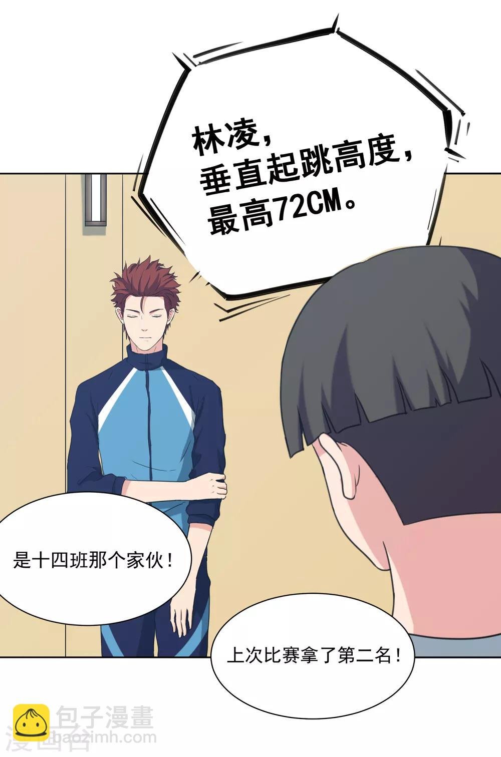 第57话 测试结束