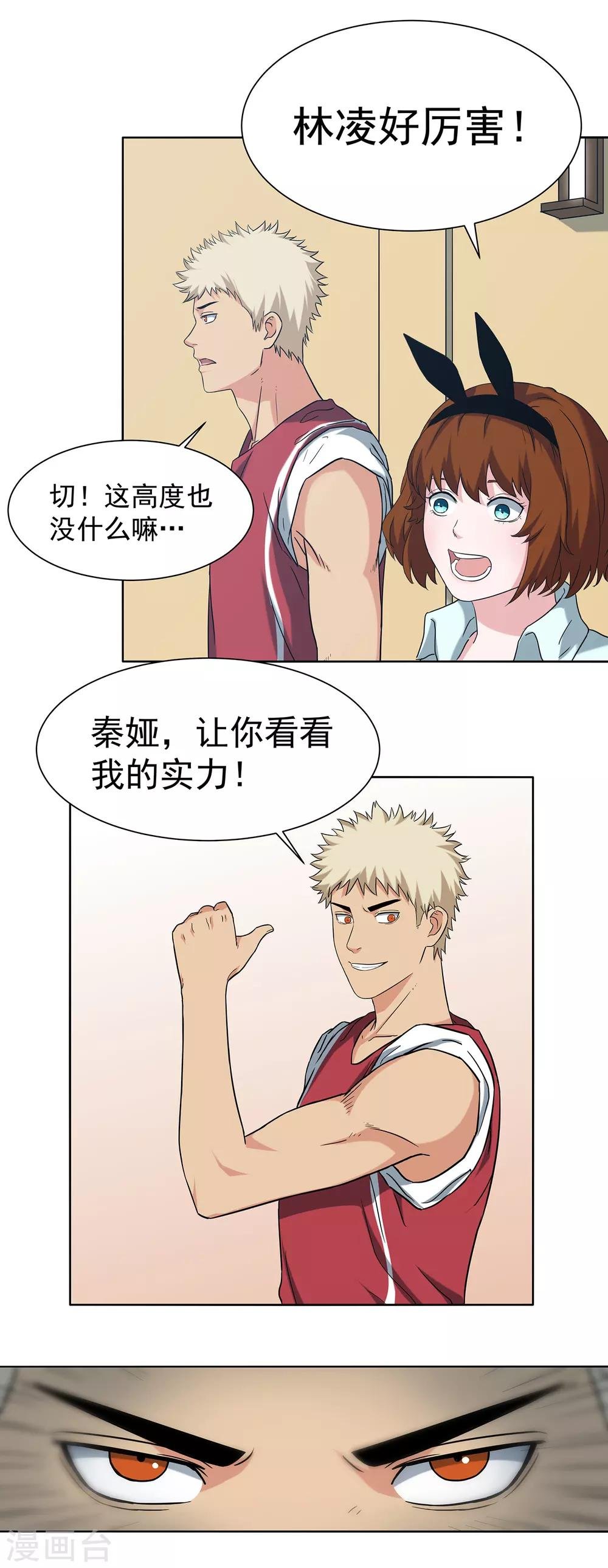 第57话 测试结束