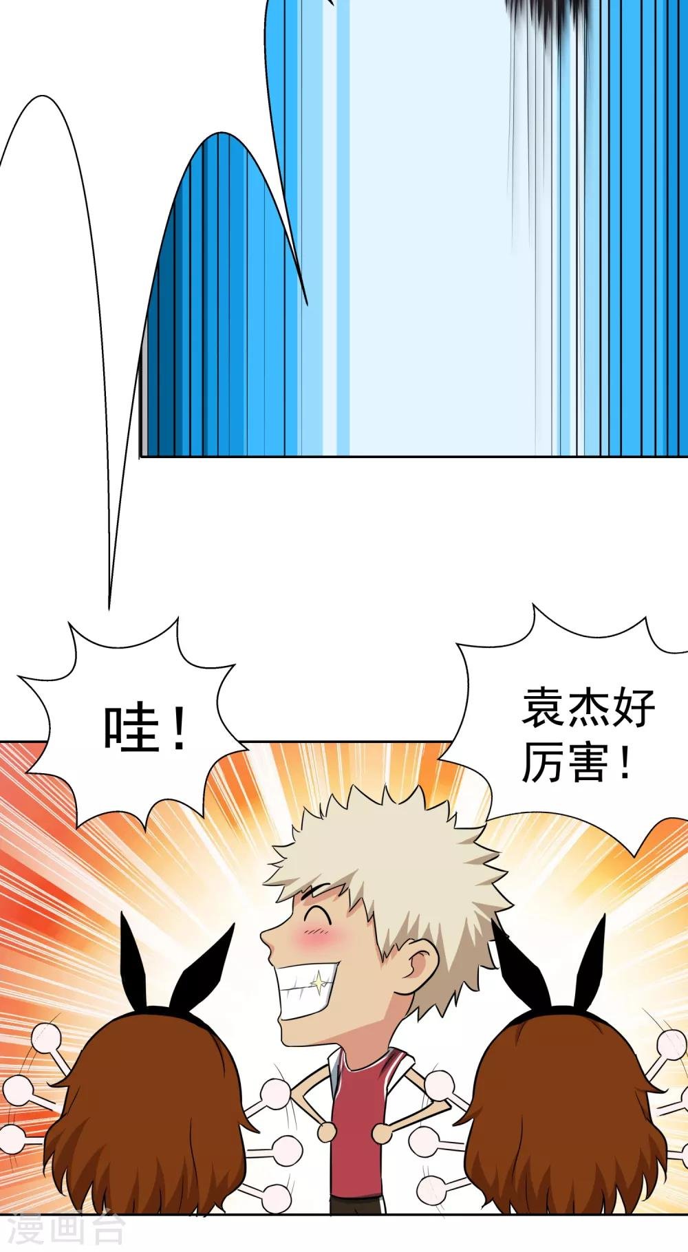 第57话 测试结束