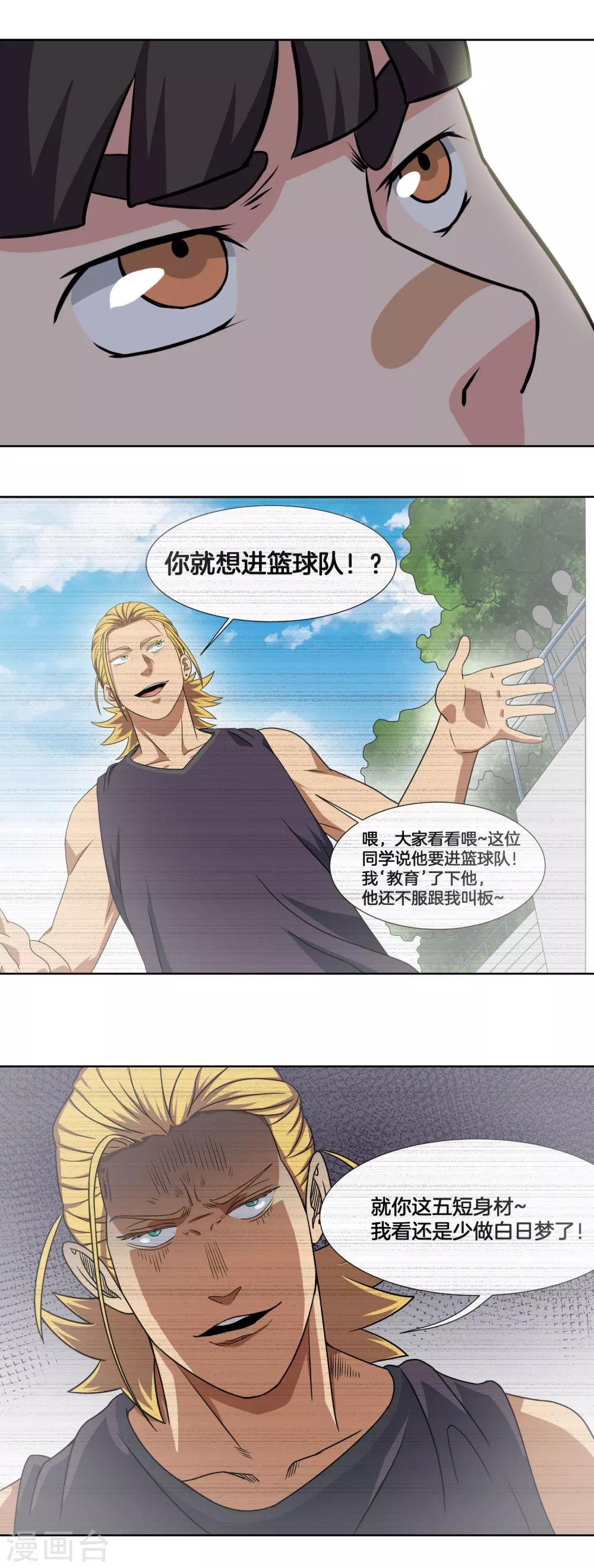 第57话 测试结束