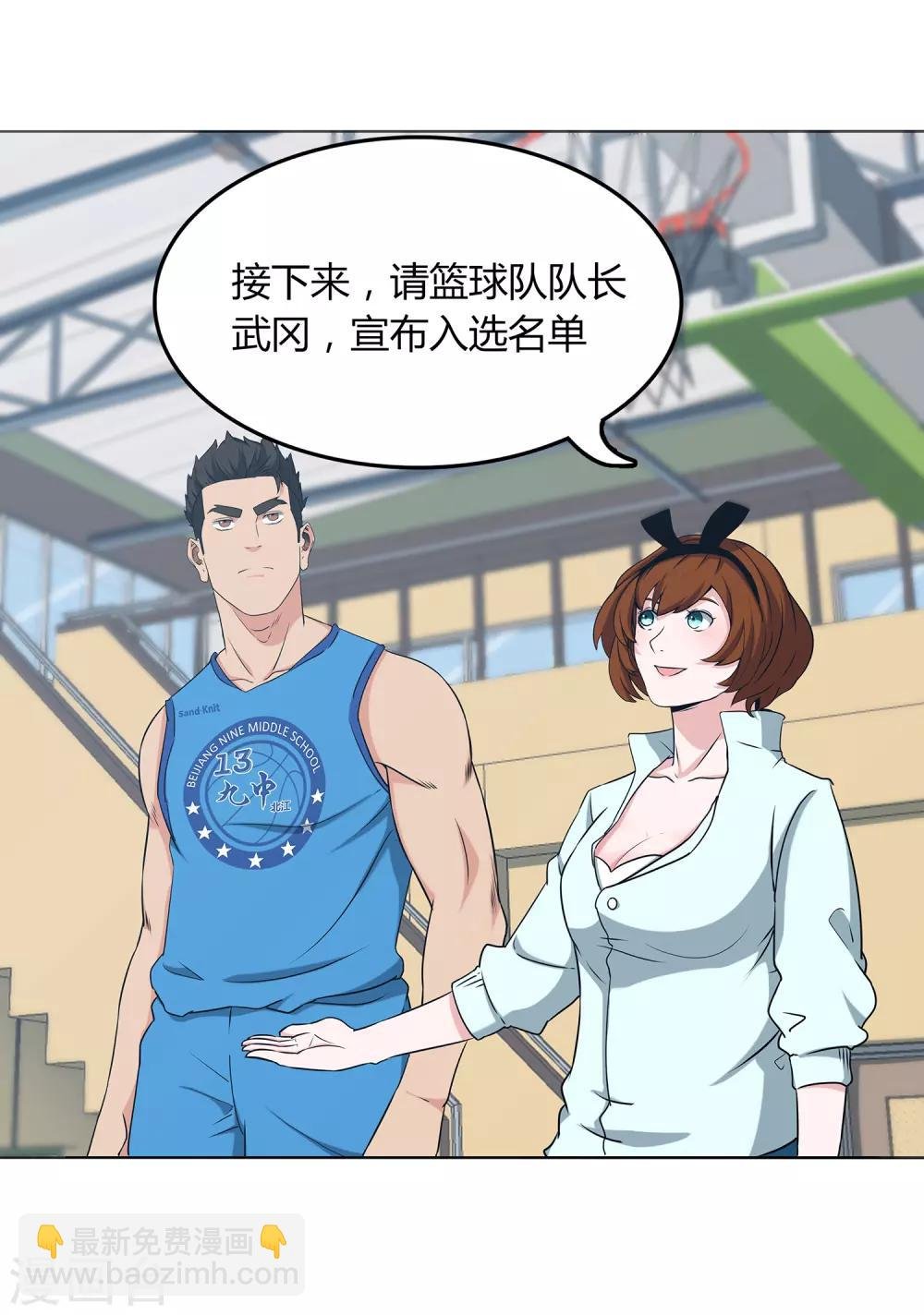 第57话 测试结束