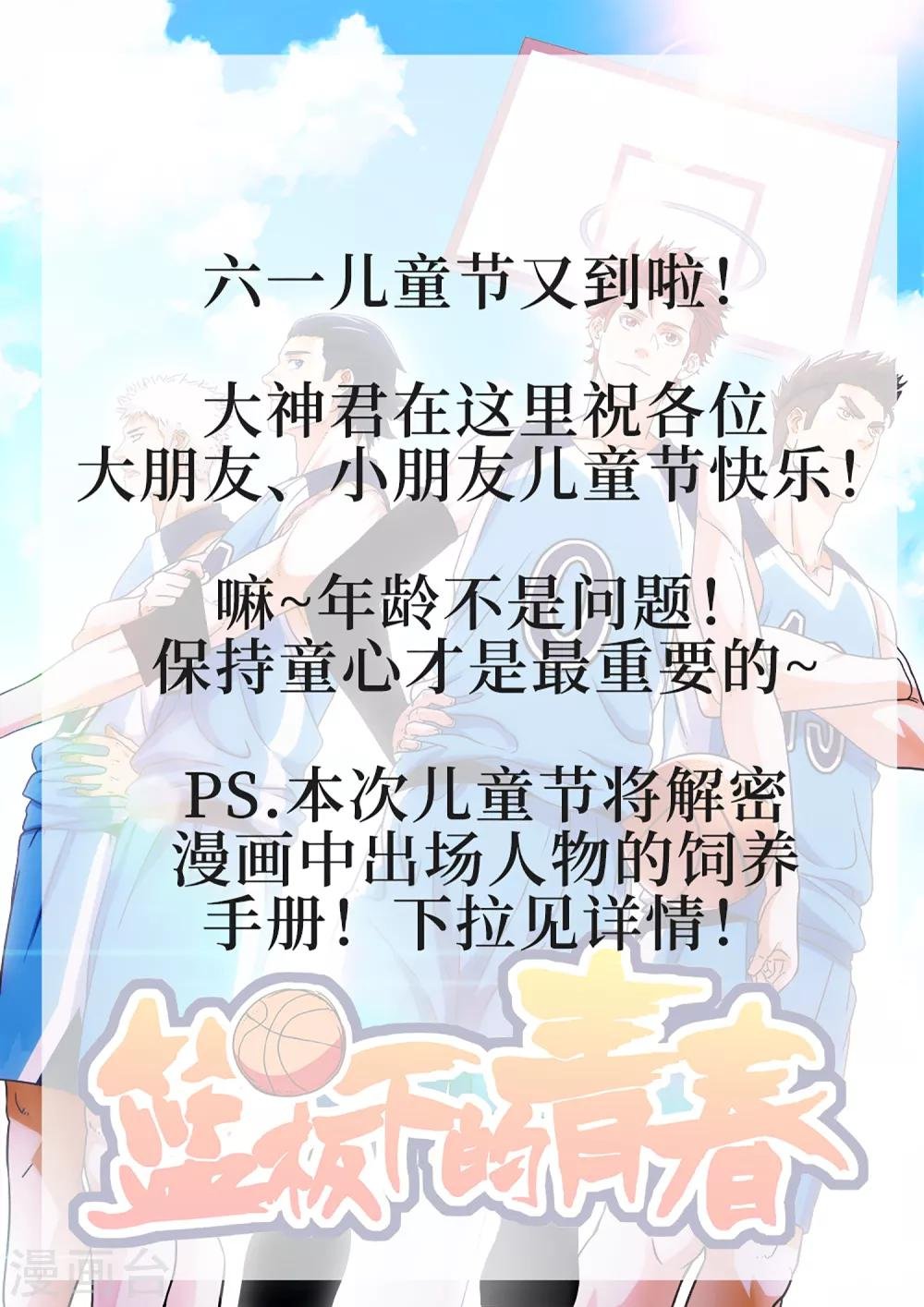 第57话 测试结束