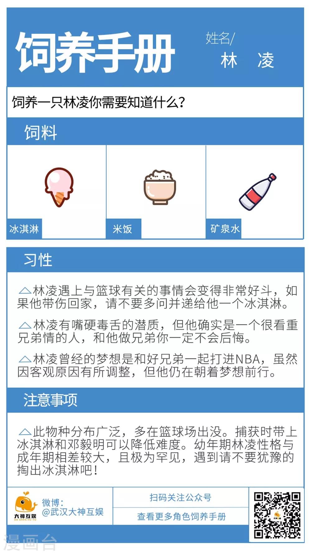 第57话 测试结束