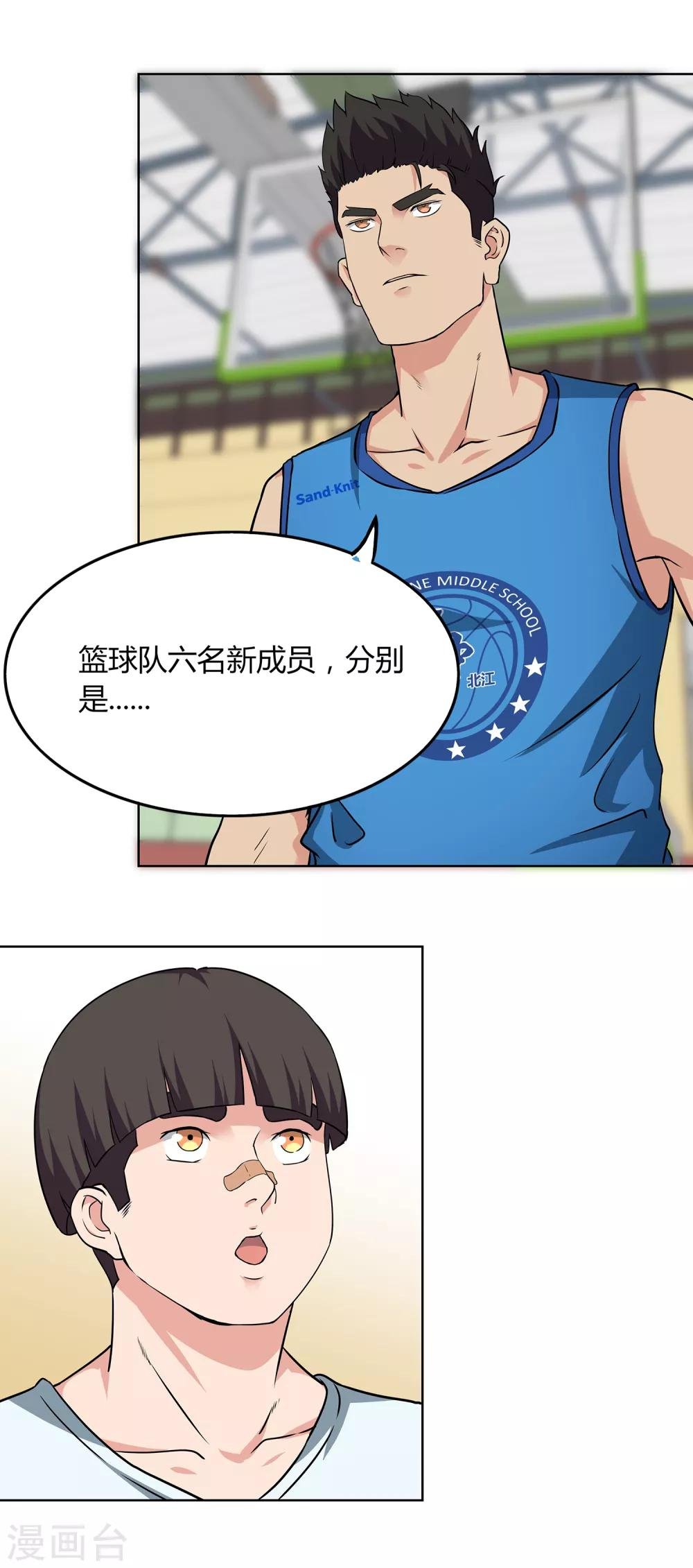 第58话 新队员名单