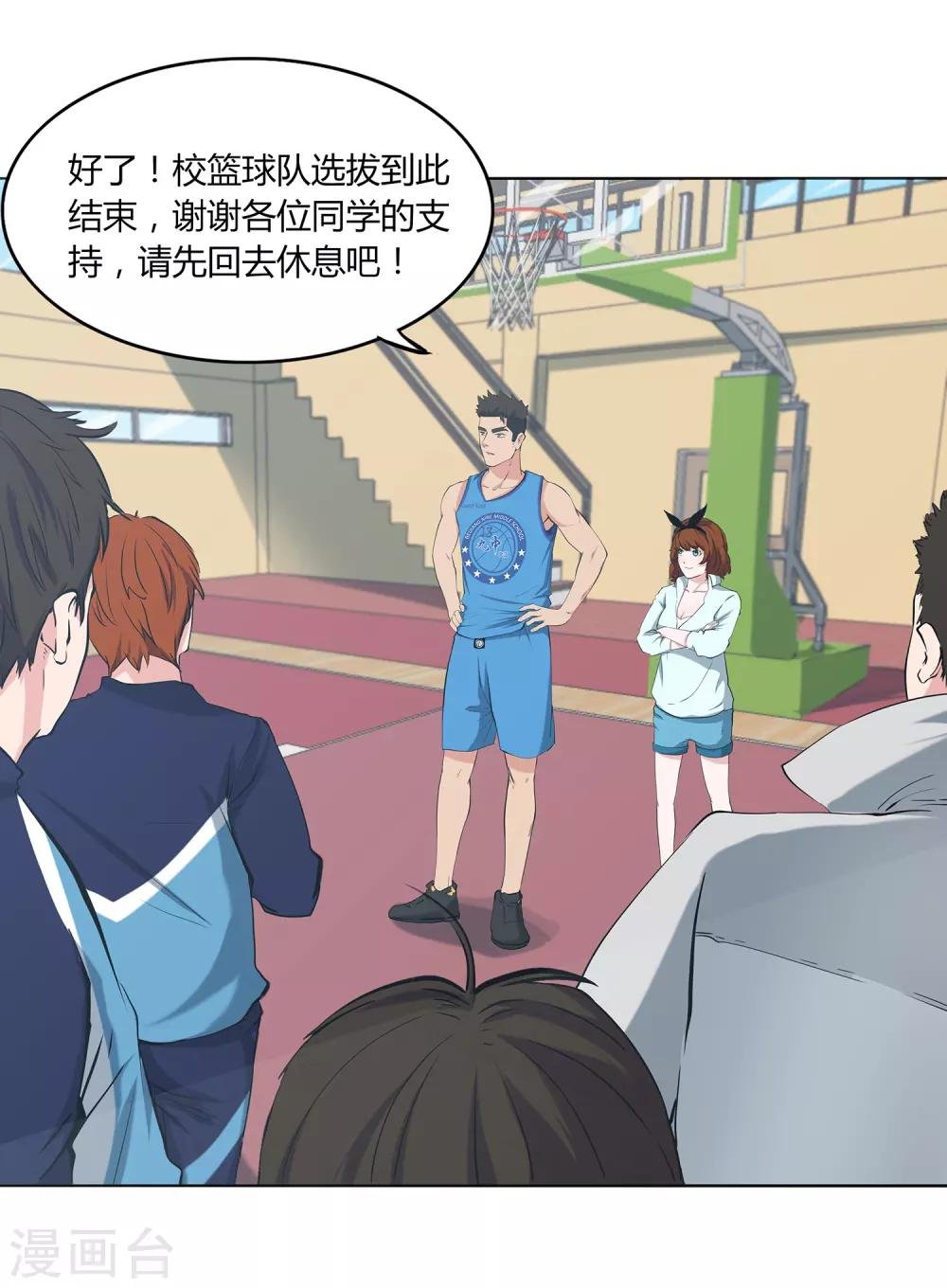 第58话 新队员名单