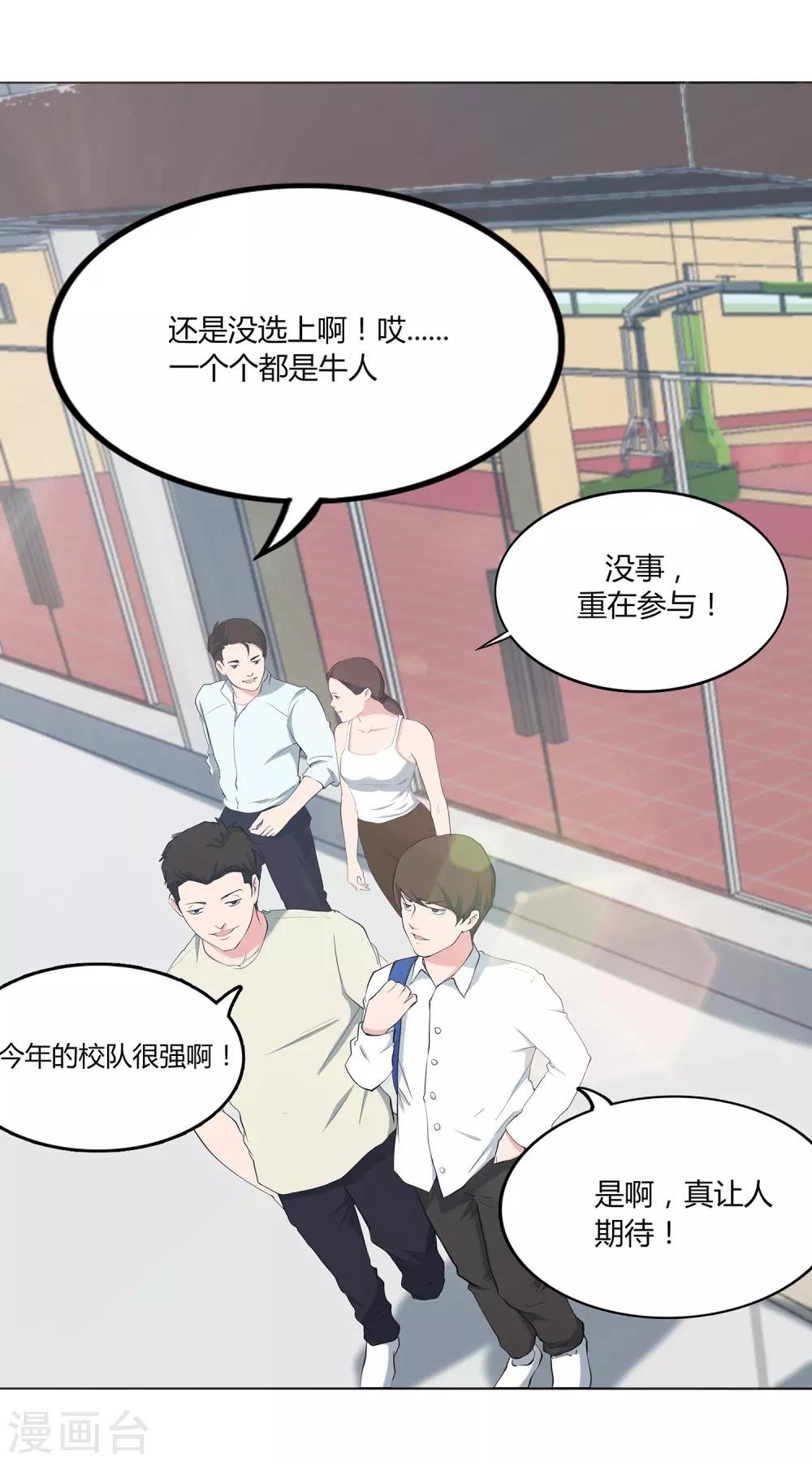 第58话 新队员名单