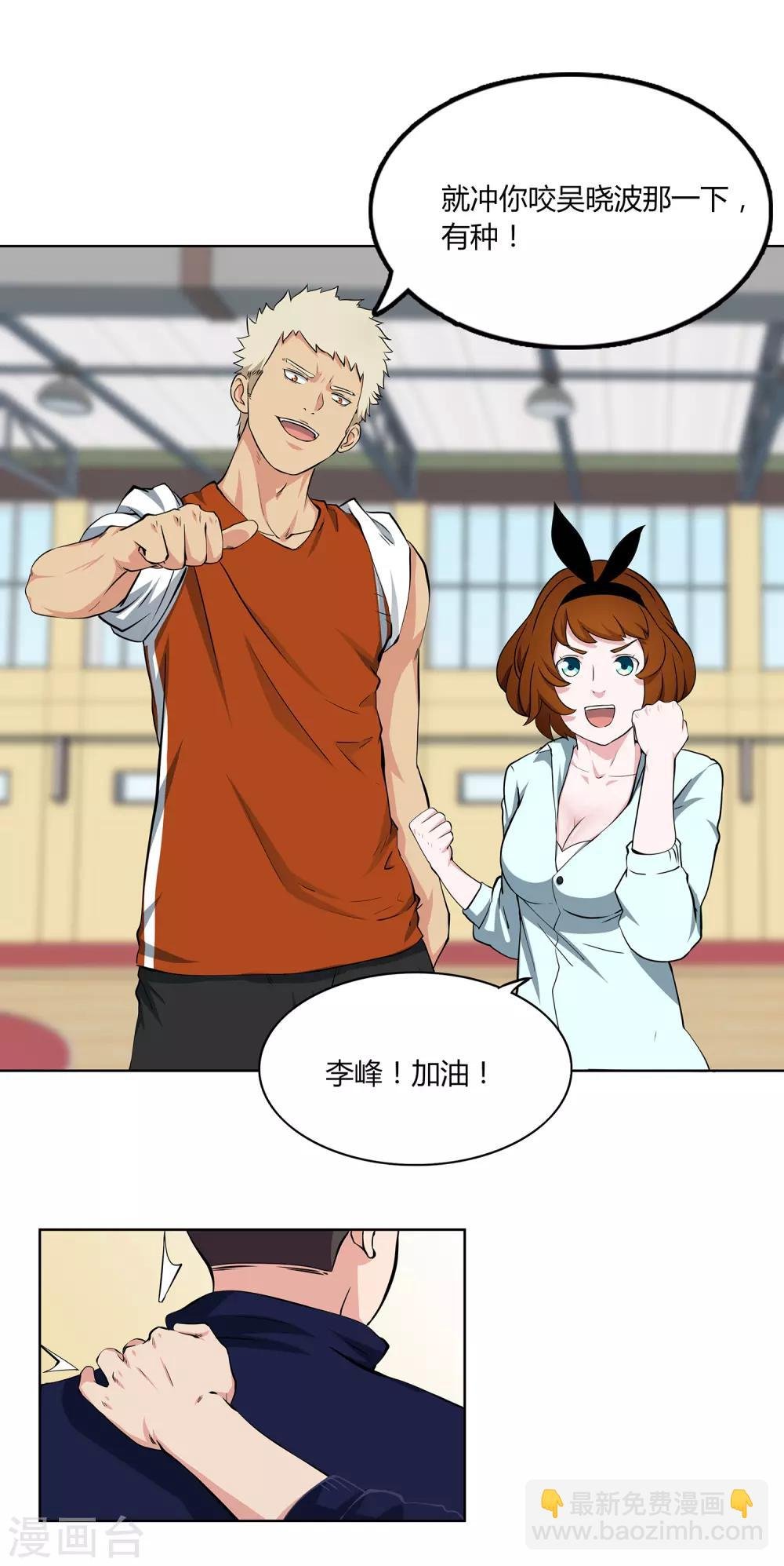 第58话 新队员名单